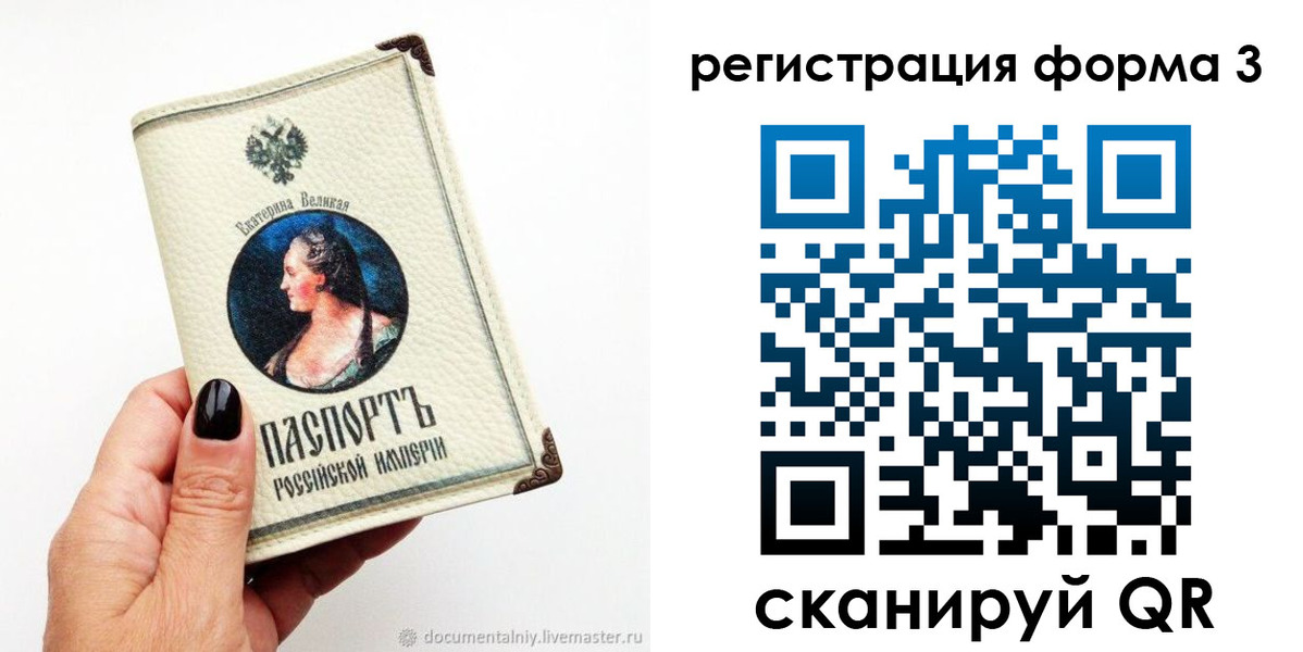 временная регистрация 2025 в Тимашёвске