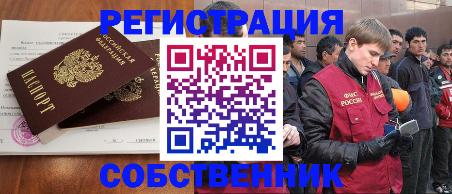 прописка штамп в Тимашёвске