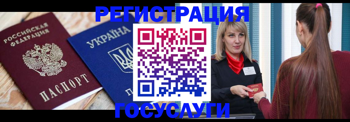 прописка штамп в Тимашёвске