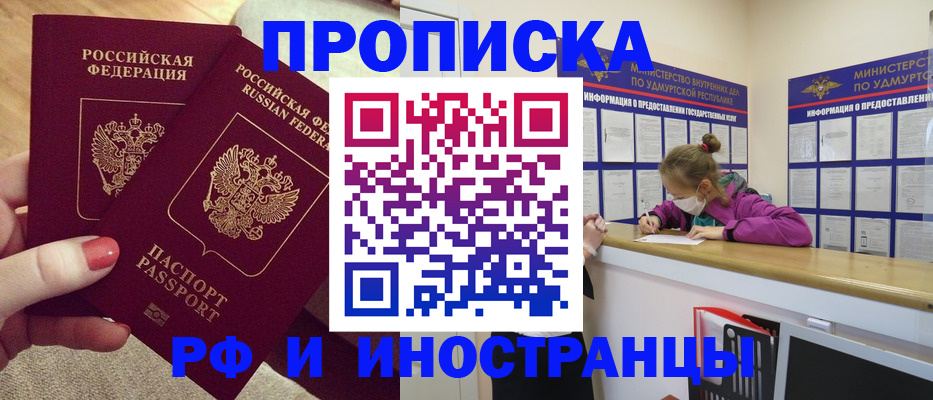 временная регистрация собственник в Тимашёвске
